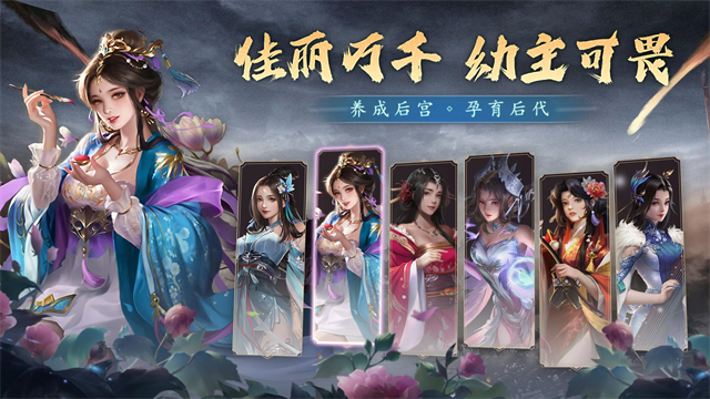 攻城三国手游1