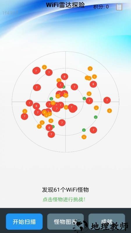 高速WiFi App4