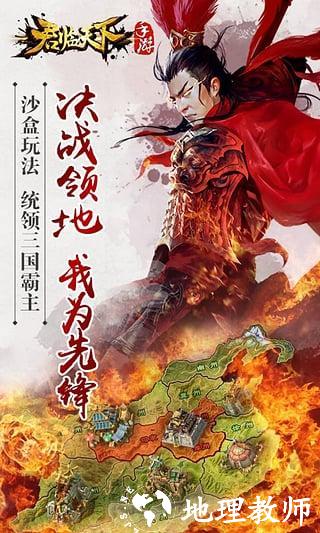 君临天下九游版3