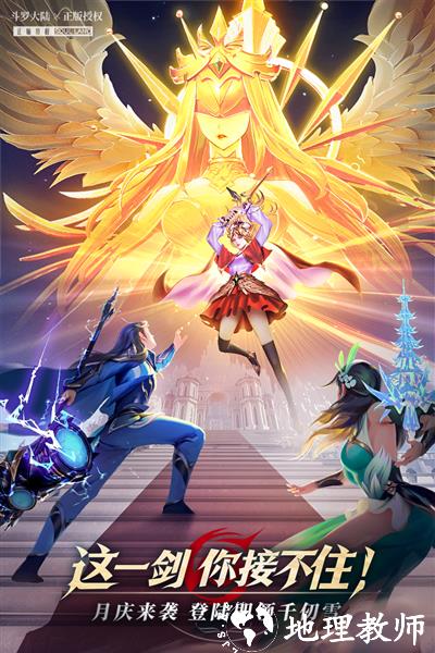 斗罗大陆武魂觉醒oppo版2