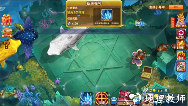 捕鱼之海底捞2012版3