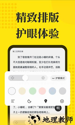 阅读星免费小说app3
