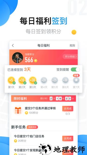 美团拍店app4