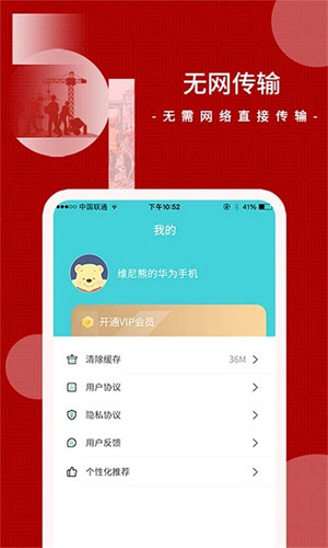 闪传app2