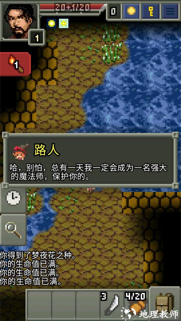 暗黑的像素地牢中文版1