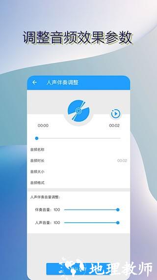 音乐伴奏提取3