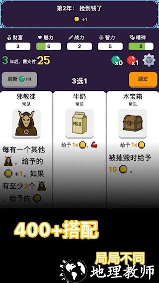 穿越模拟器3