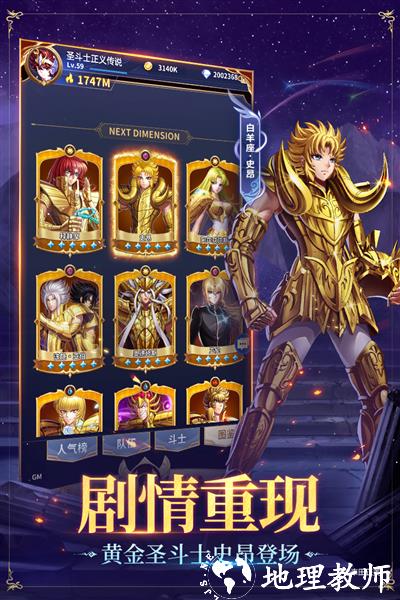 圣斗士星矢正义传说bilibili版5