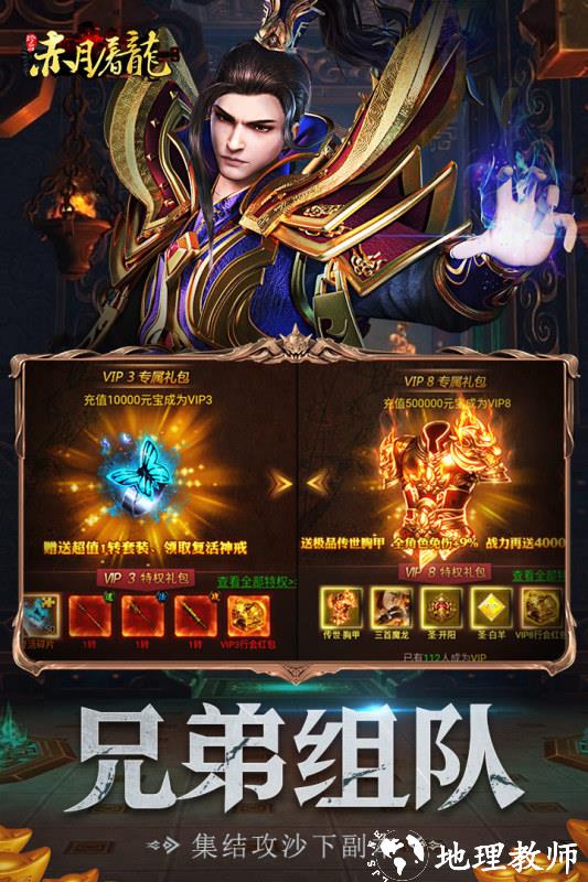 冰雪单职业之赤月屠龙截图