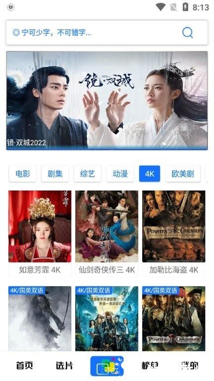 觅影视频3