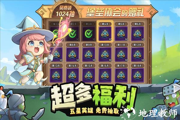 进击的堡垒官方版1