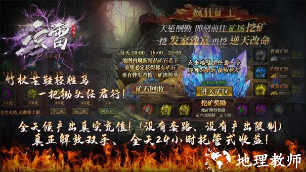 玄雷传奇截图