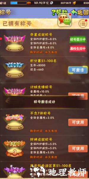 少年三国志怀旧版2