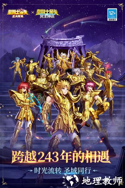 圣斗士星矢正义传说折扣服1
