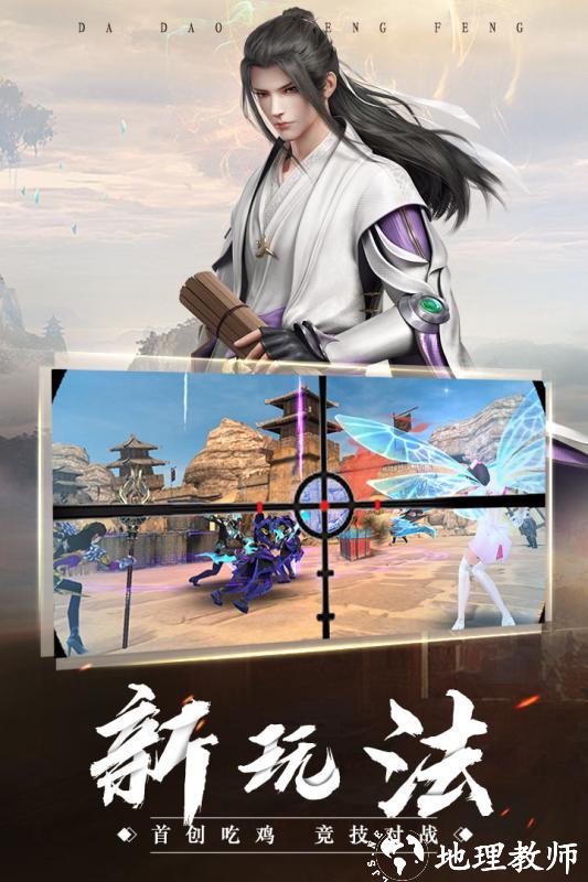 帝王霸业传奇手游截图