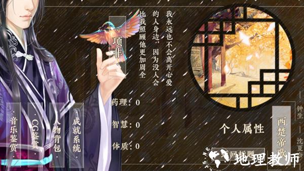 楚帝手游金手指版4