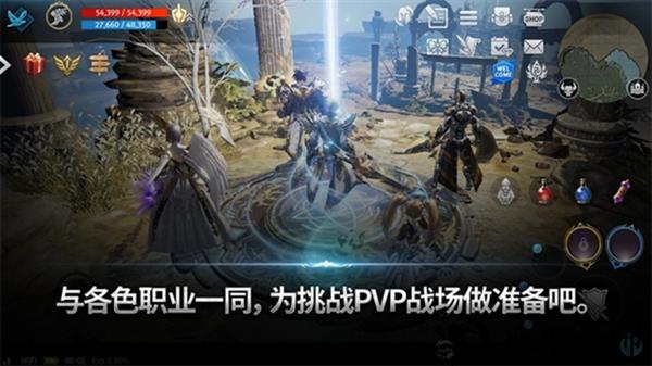天堂2革命手游官方版3