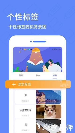 日记备忘录2