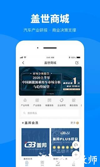 盖世汽车5