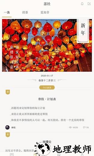 古诗词典app3