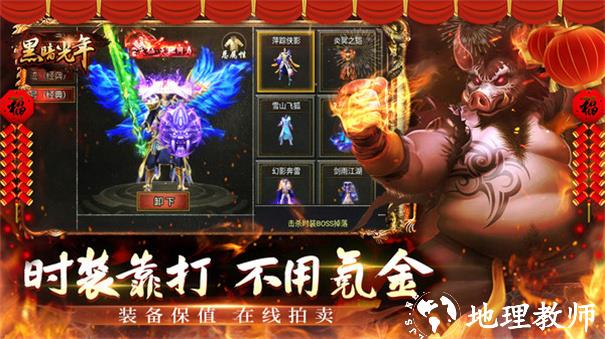 黑暗光年传奇西游版本截图