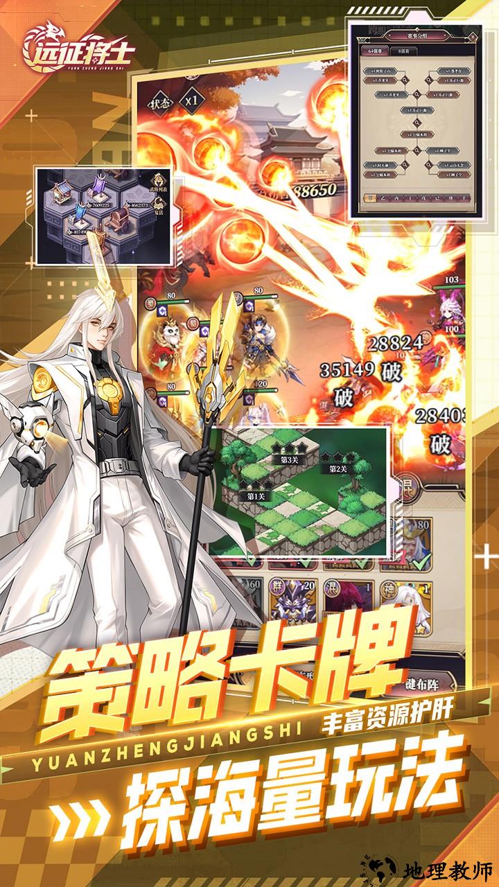 远征将士0.1折版3