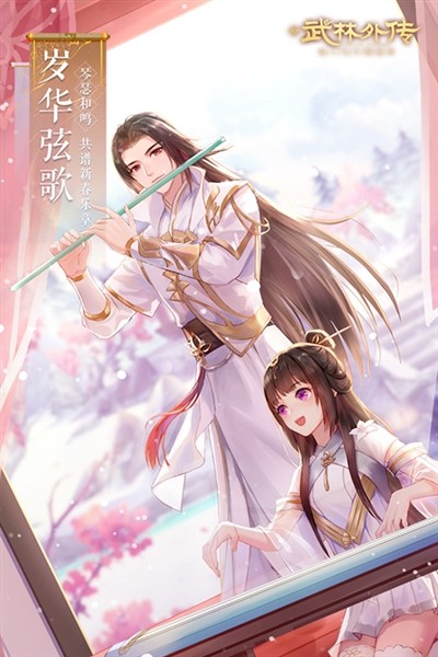 武林外传国际版1