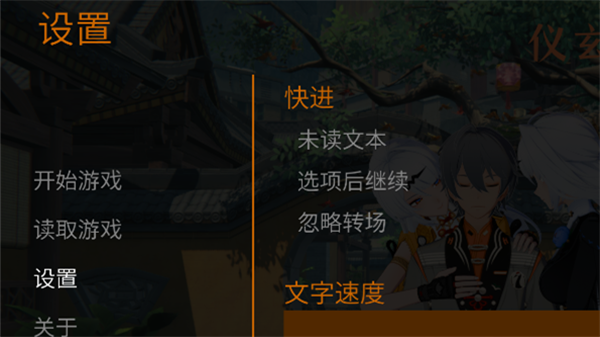 仪玄师傅的试炼手游4