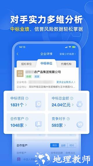 比地招标2