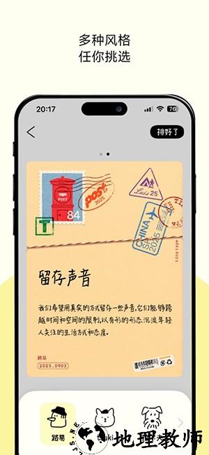 排版小动物app4
