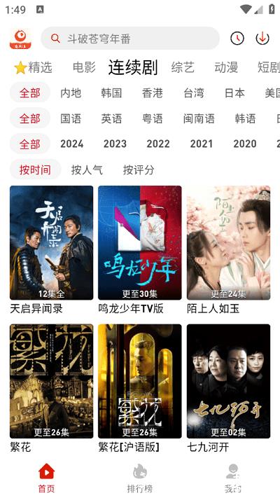 追剧豆影视3
