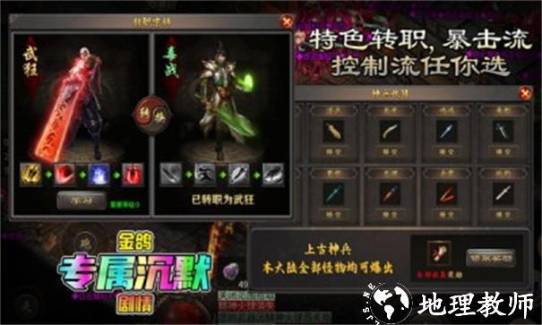 金鸽专属沉默截图