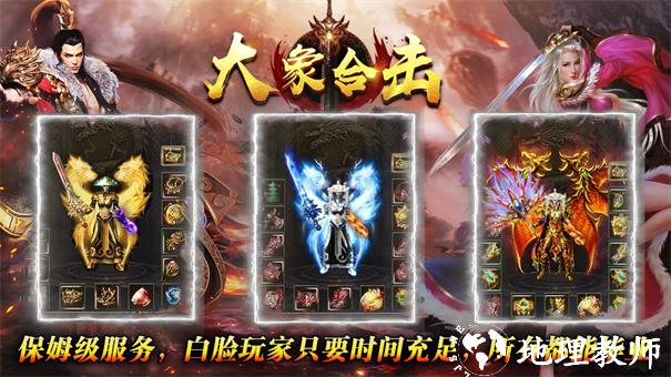 大象合击截图