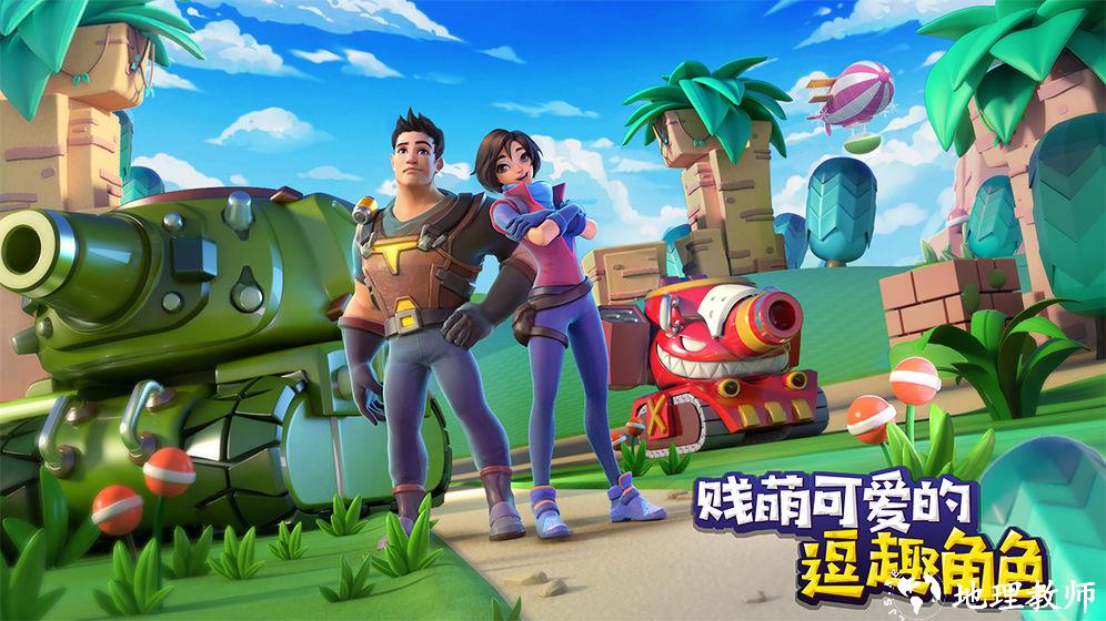 炸裂坦克团3