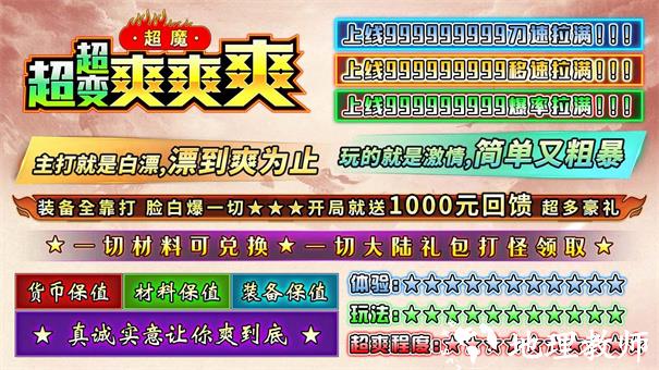 超魔超超变爽爽爽截图