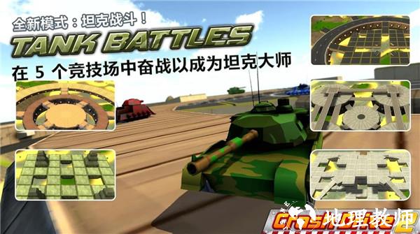 疯狂驾驶2联机版4