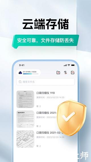 口袋扫描仪4
