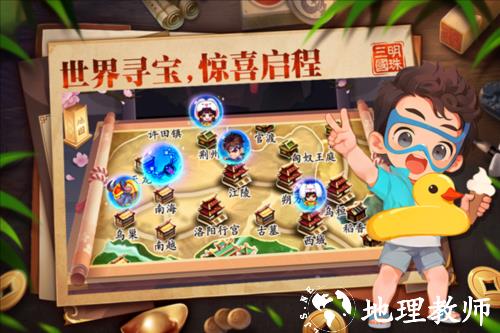 明珠三国360版本4