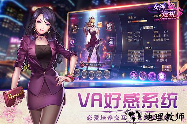 女神危机游戏2