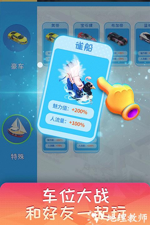 梦想超市官方版4