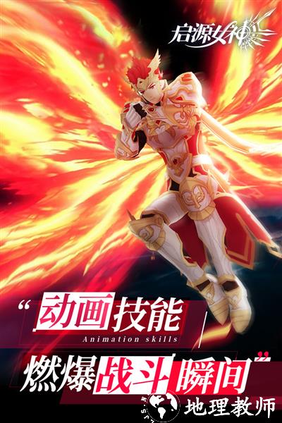 启源女神哔哩哔哩版4