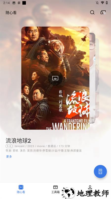 OPPO电视助手app2