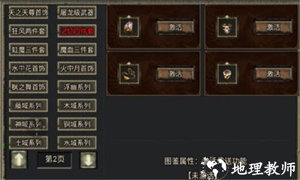 云暮暗黑铭文截图