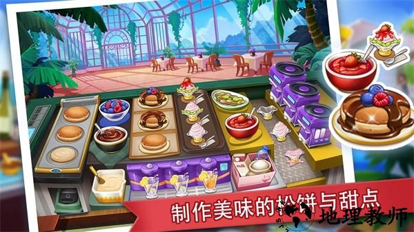 疯狂餐厅手游4