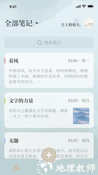 小隐笔记1