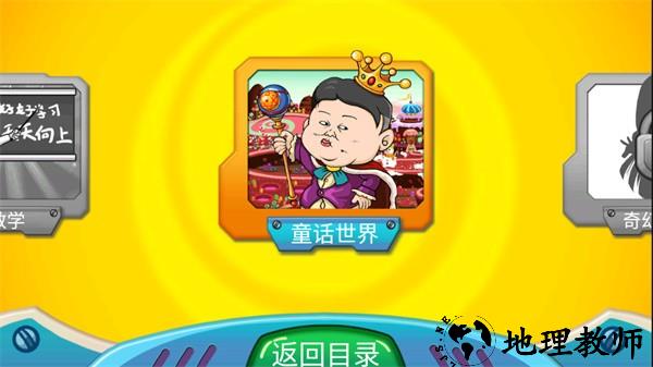 找你妹2最新版2