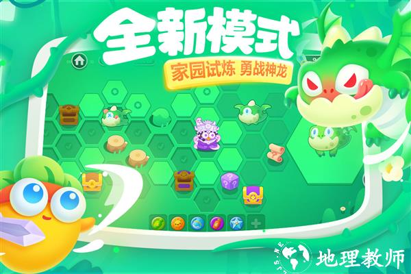 保卫萝卜3九游版5