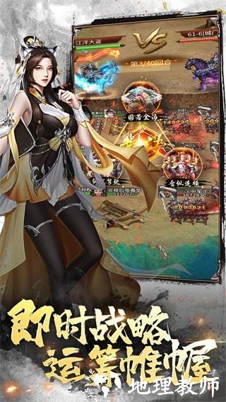 大秦帝国风云录3