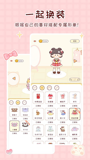 暖暖手帐2