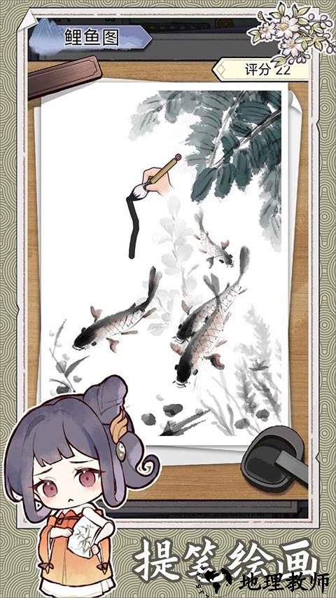 水墨记游戏3